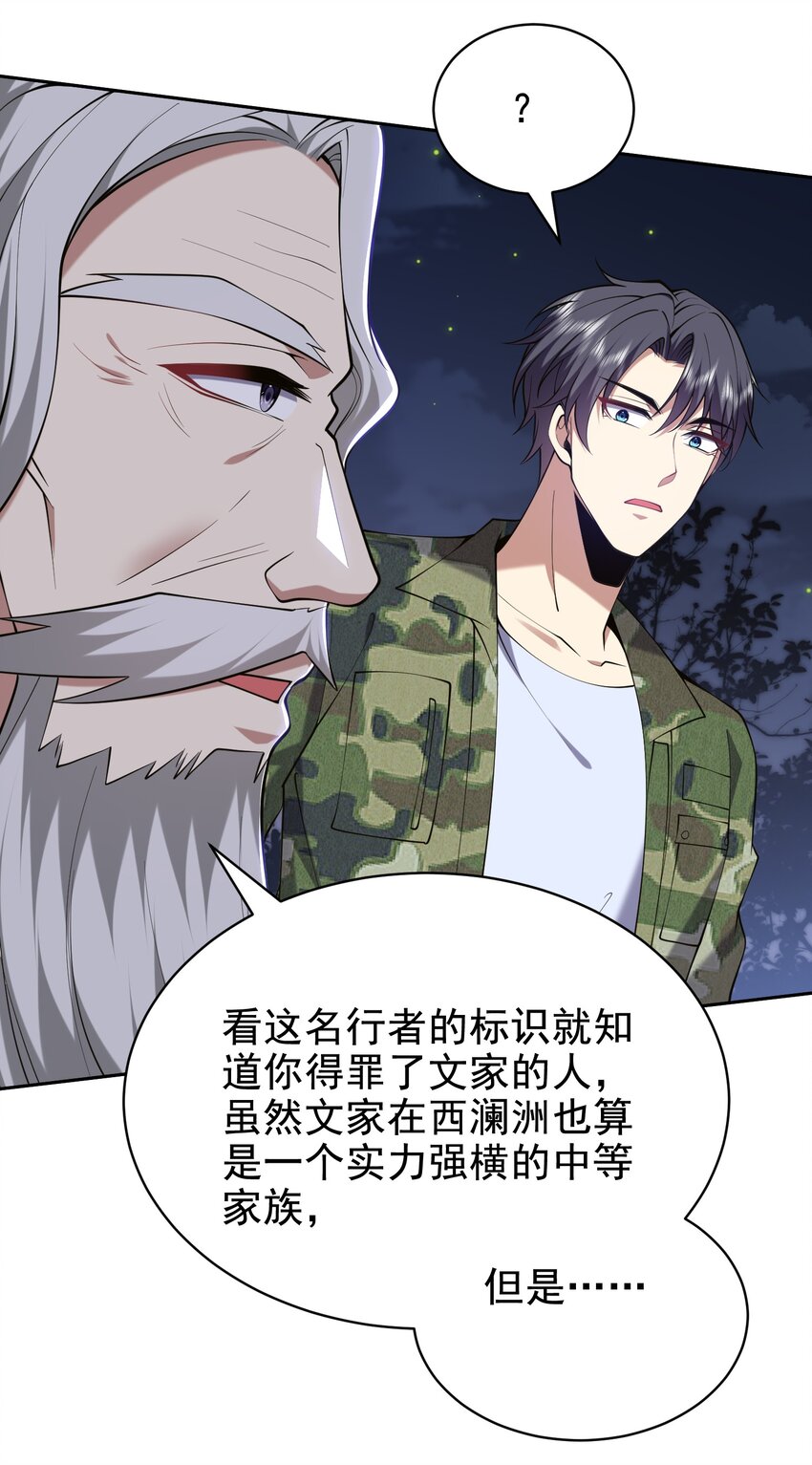 54 拜师(1/2)-第55话