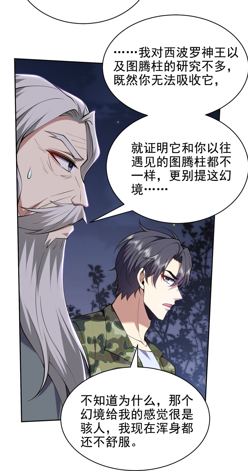 54 拜师(1/2)-第55话