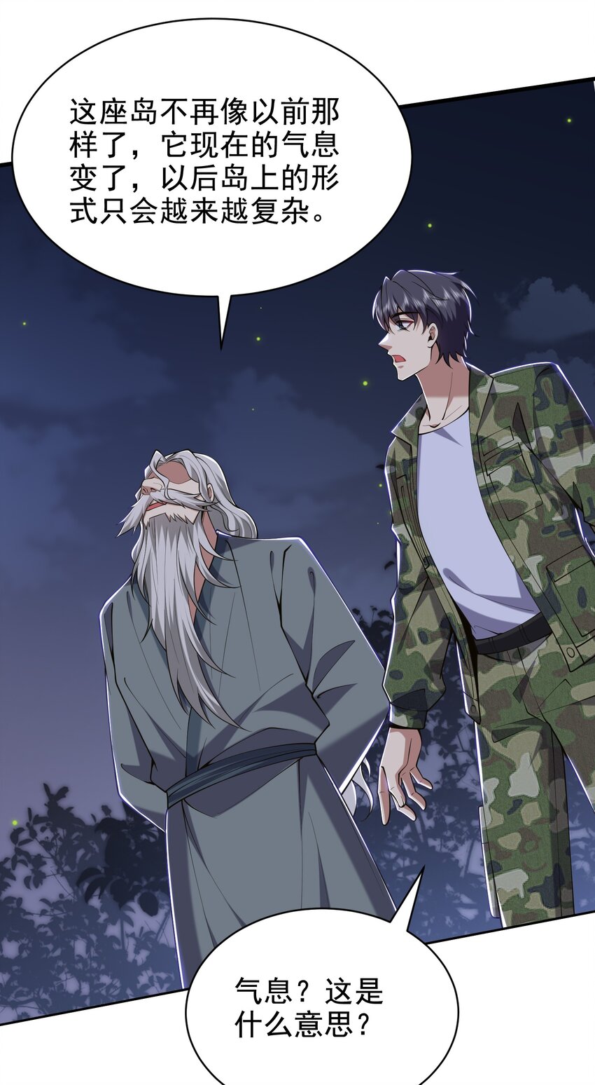 54 拜师(1/2)-第55话