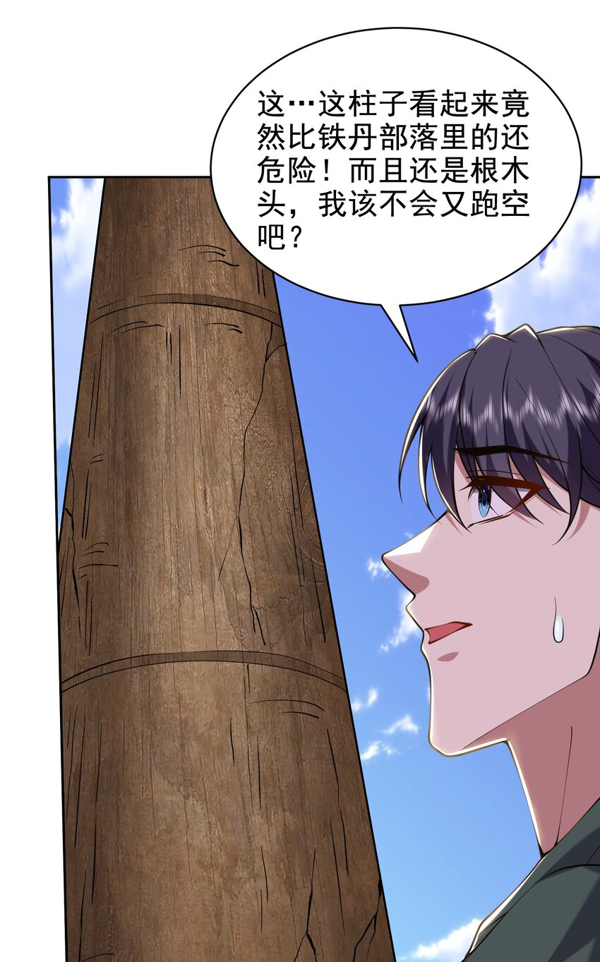 54 拜师(1/2)-第55话