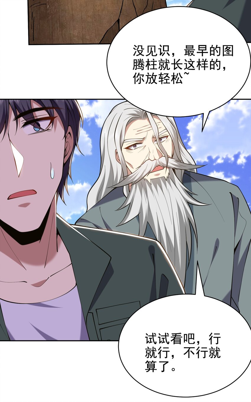 54 拜师(1/2)-第55话