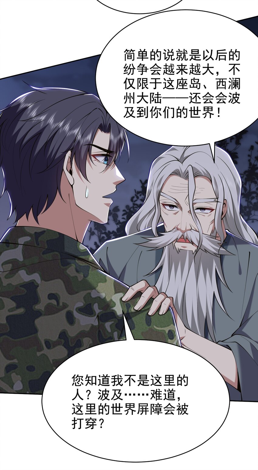 54 拜师(1/2)-第55话