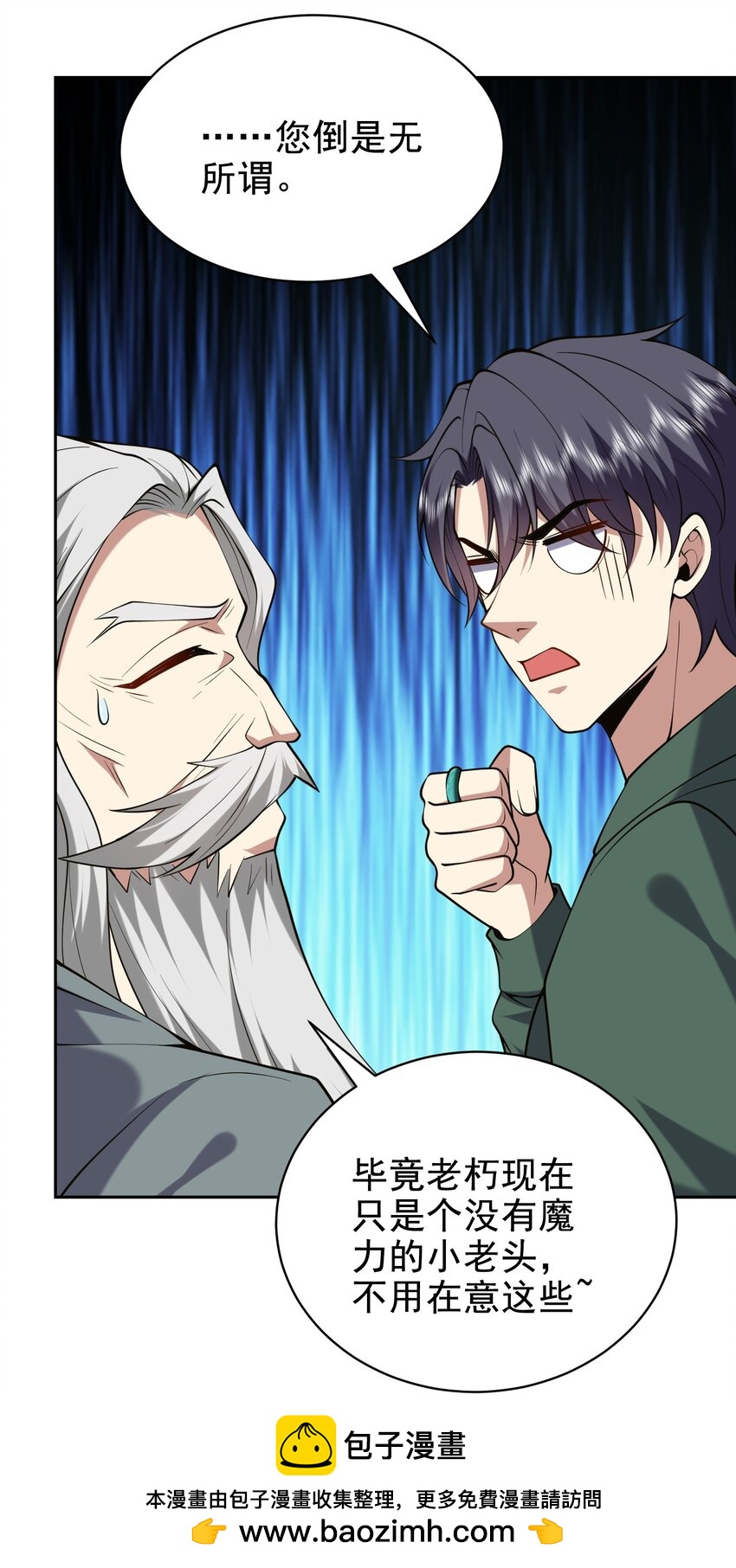 54 拜师(1/2)-第55话