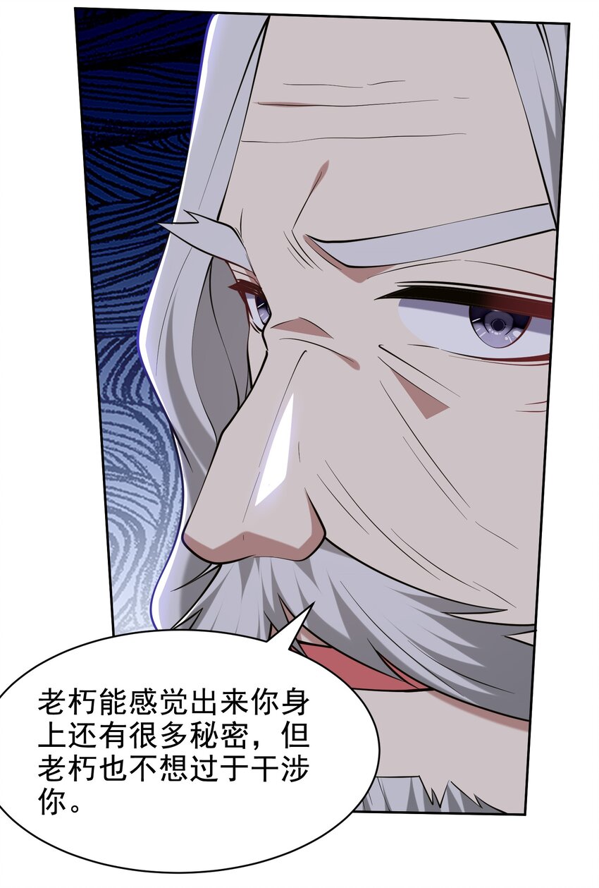 54 拜师(1/2)-第55话