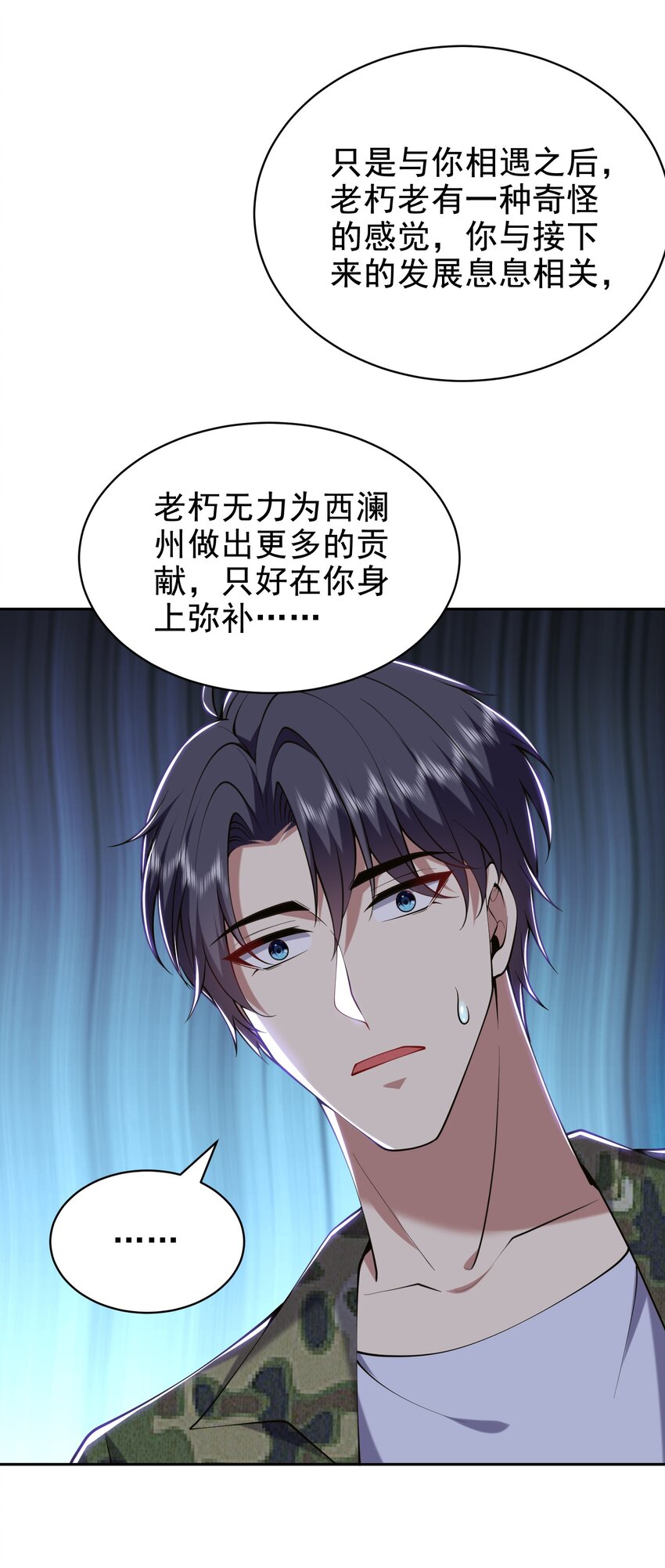 54 拜师(1/2)-第55话