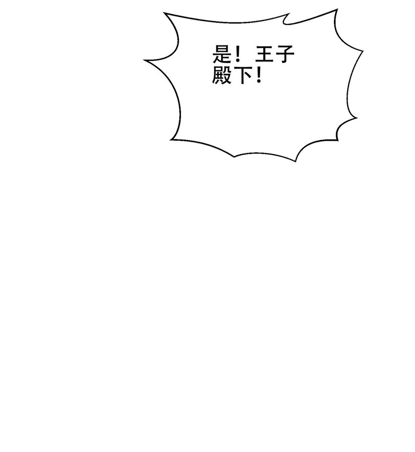 56 忽悠尼亚王子(1/2)-第57话
