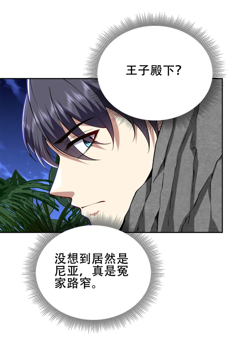 56 忽悠尼亚王子(1/2)-第57话