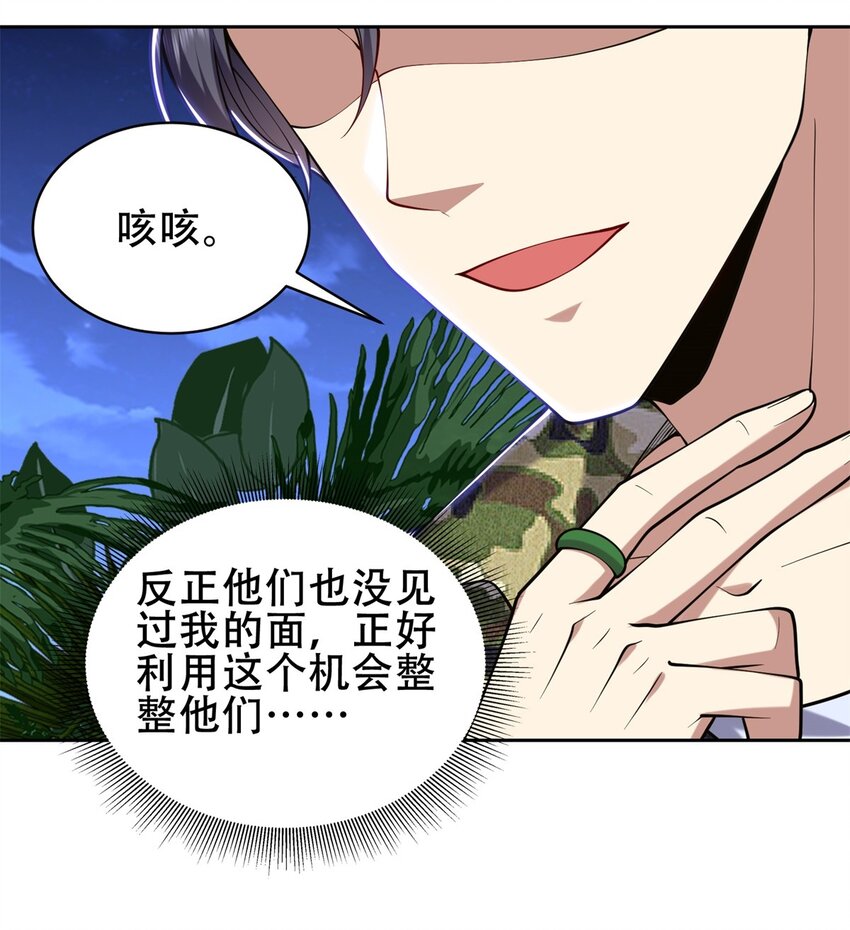 56 忽悠尼亚王子(1/2)-第57话