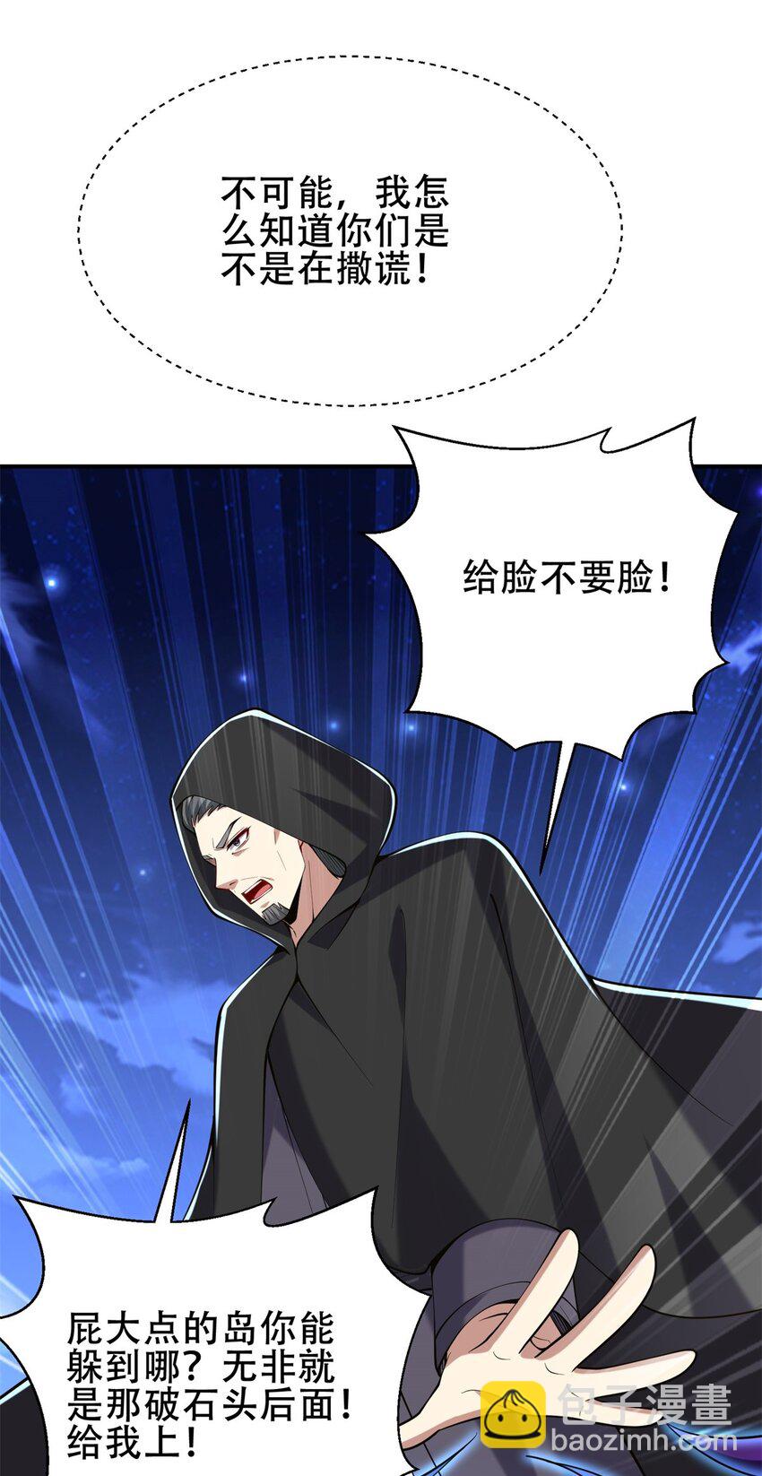 56 忽悠尼亚王子(1/2)-第57话