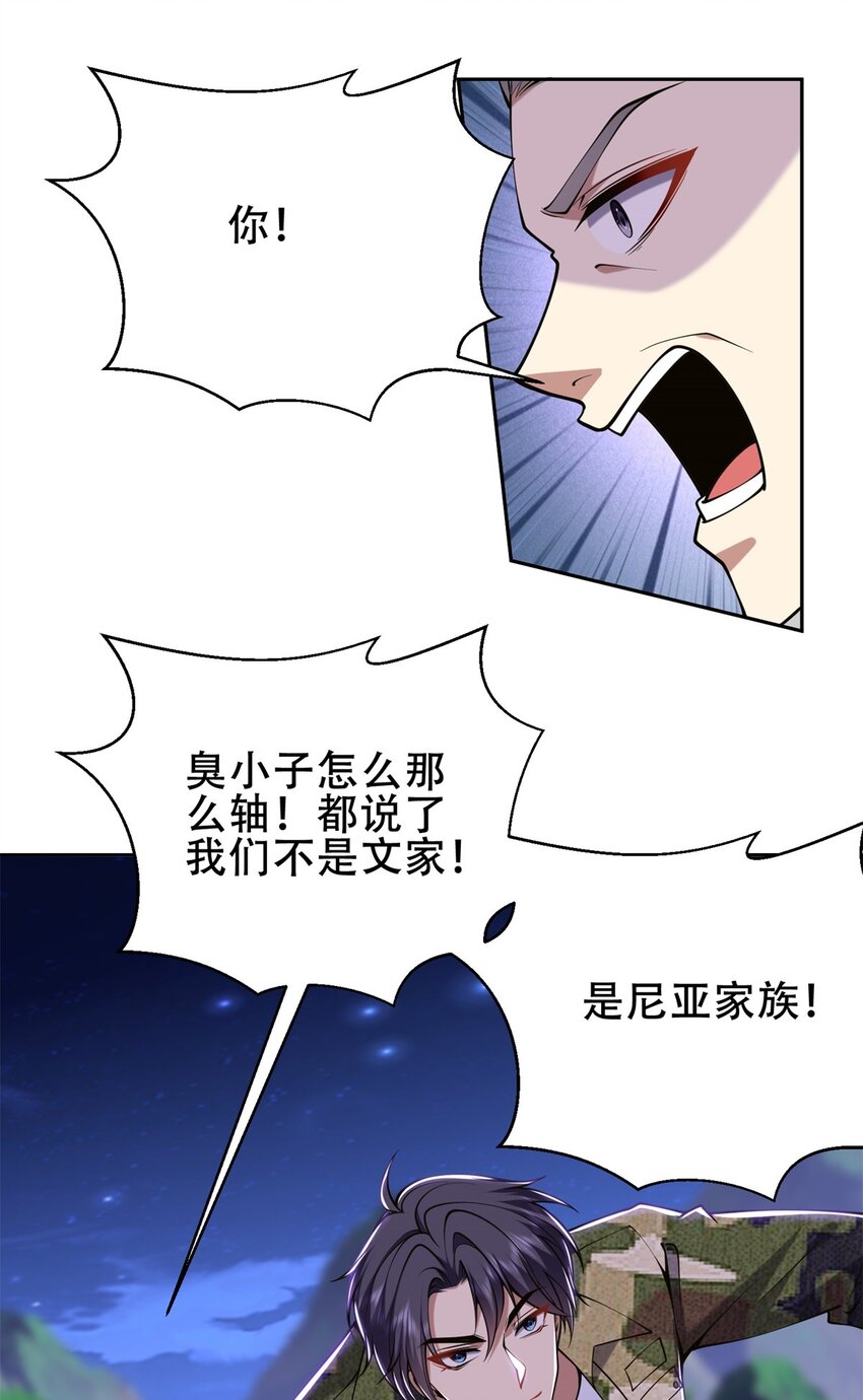 56 忽悠尼亚王子(1/2)-第57话