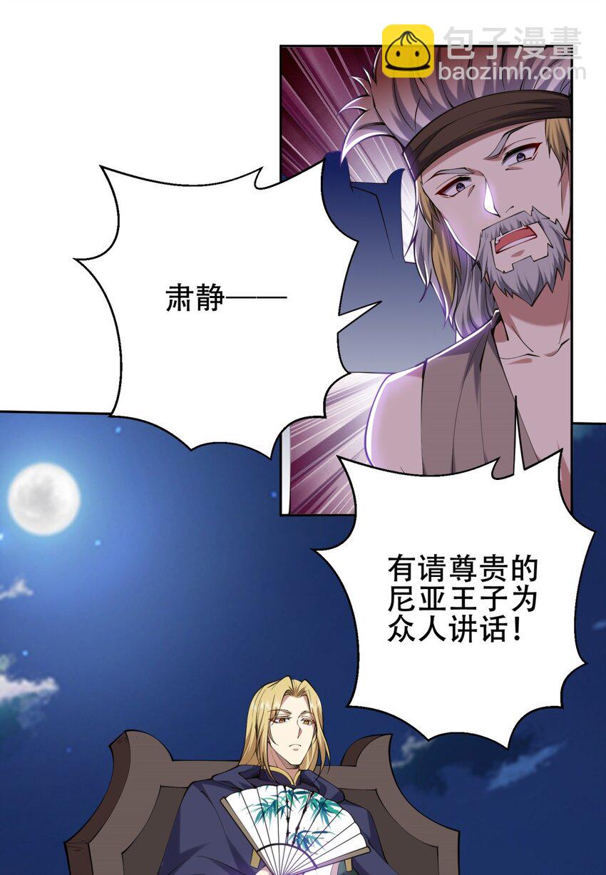 58 一波未平一波又起(1/2)-第59话