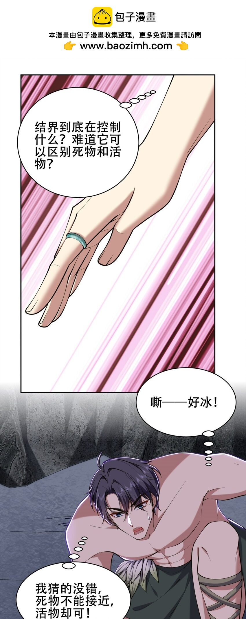 58 一波未平一波又起(1/2)-第59话