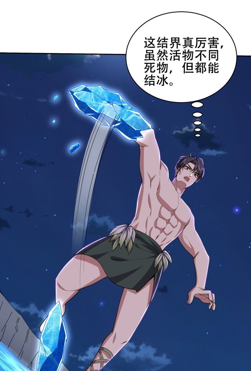 58 一波未平一波又起(1/2)-第59话