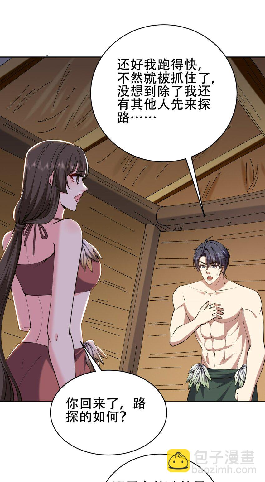 58 一波未平一波又起(1/2)-第59话