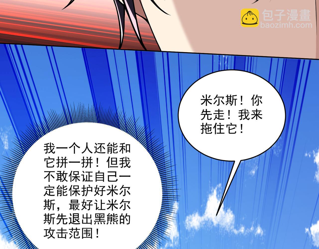 第6话勇斗黑熊(1/3)-第7话