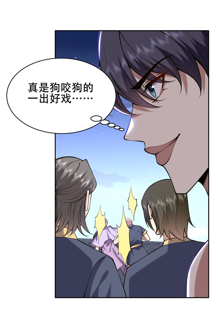 60 救出梅伊(1/2)-第77话