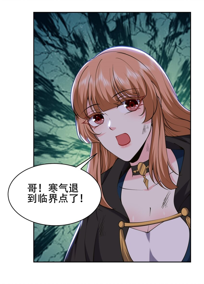 60 救出梅伊(1/2)-第77话