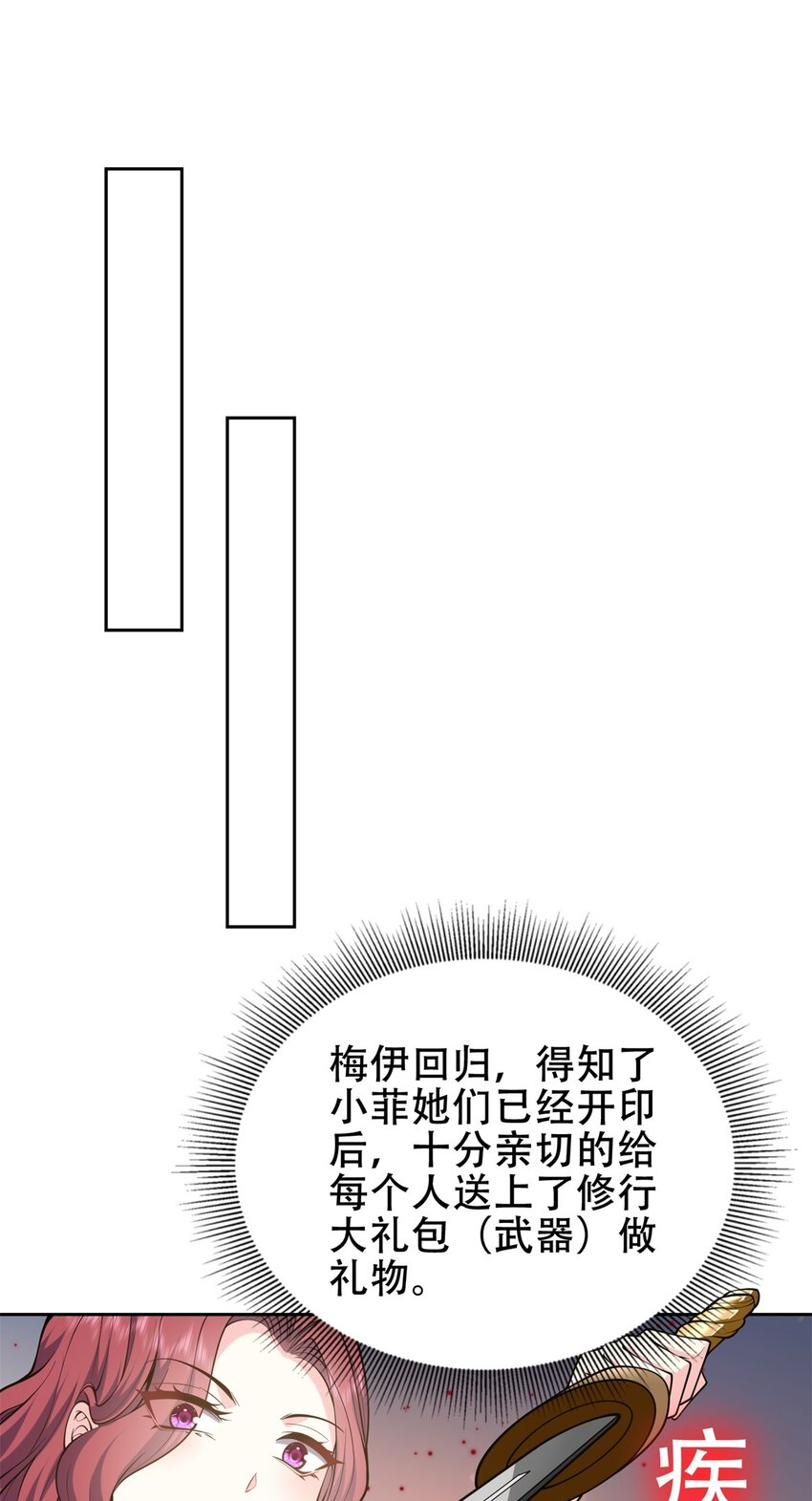 61 卡尔反水(1/2)-第61话