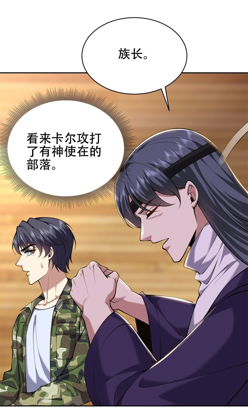 61 卡尔反水(1/2)-第61话