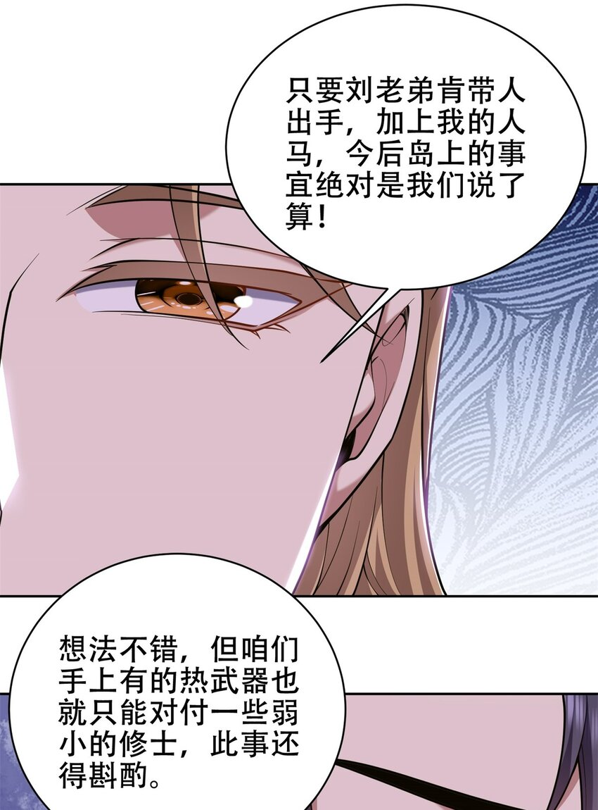 61 卡尔反水(1/2)-第61话