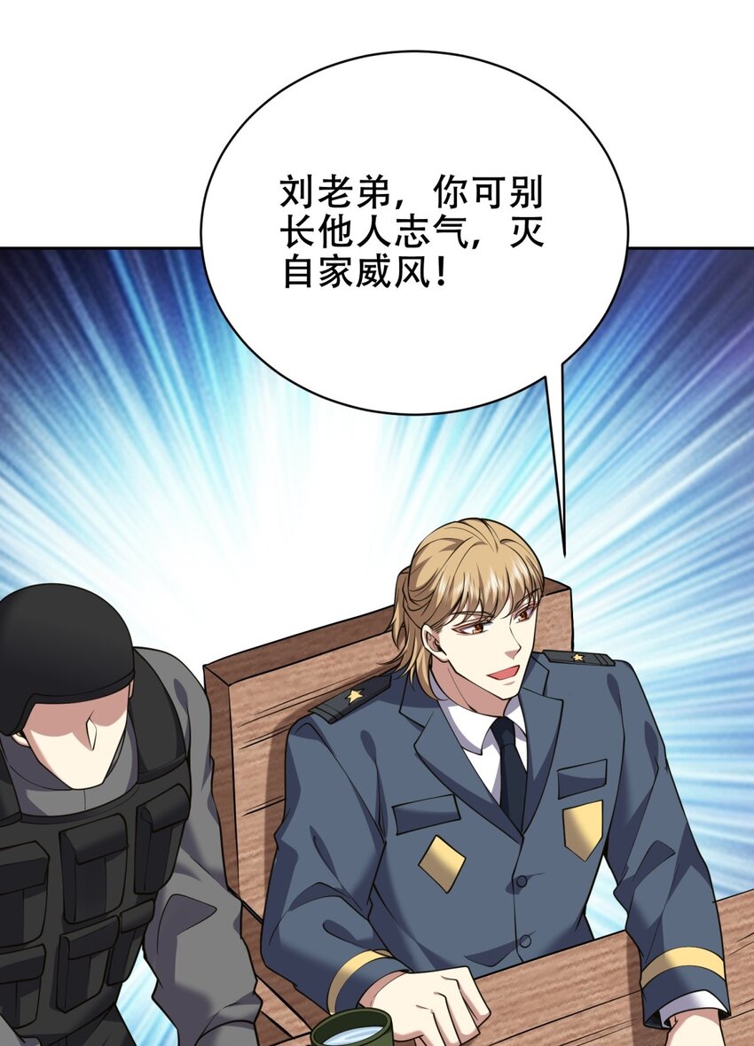 61 卡尔反水(1/2)-第61话