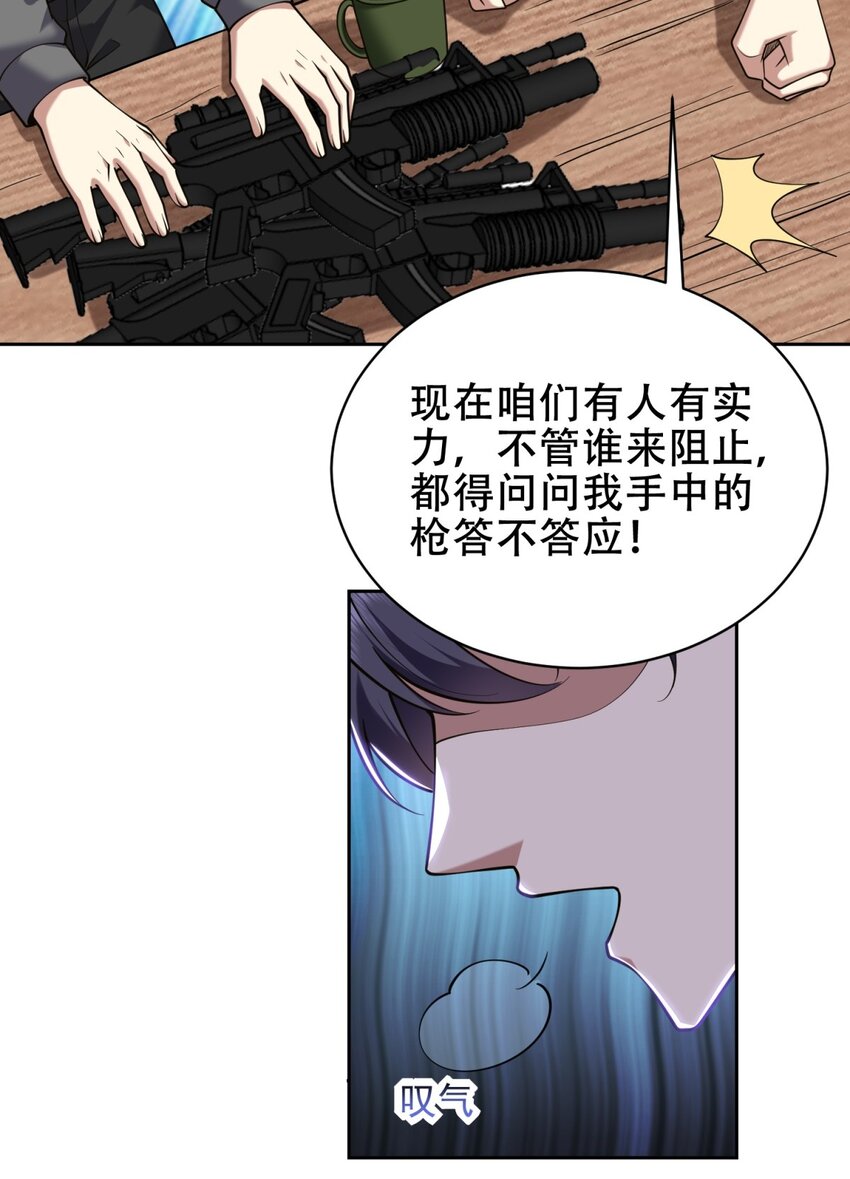 61 卡尔反水(1/2)-第61话