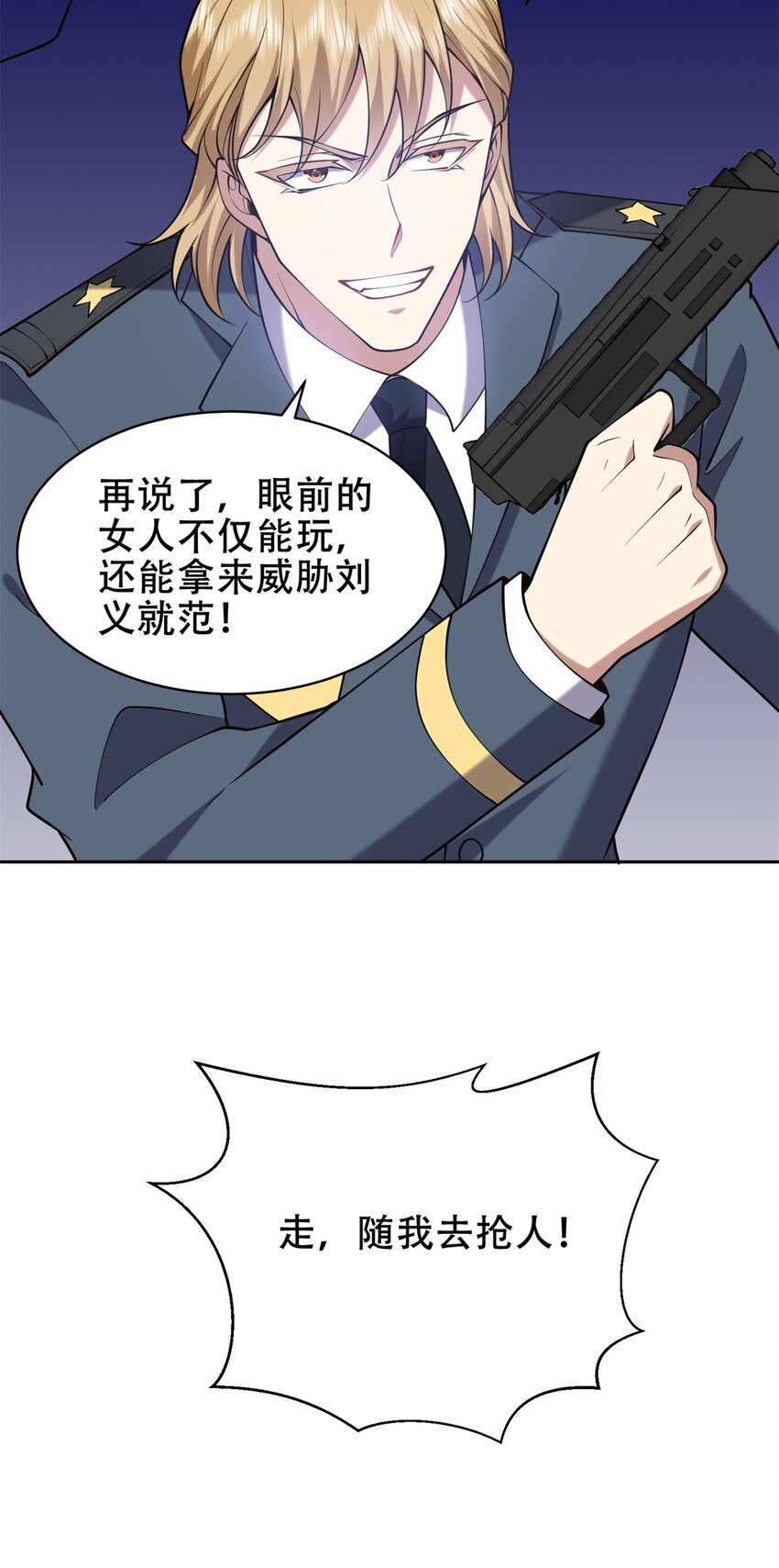 61 卡尔反水(1/2)-第61话