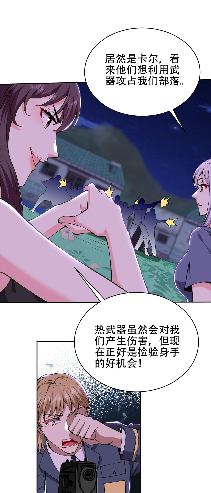 61 卡尔反水(1/2)-第61话