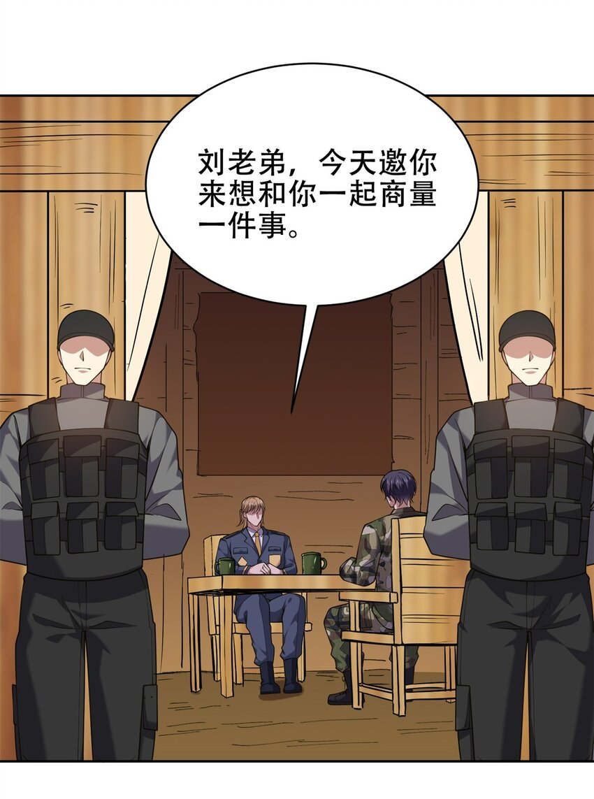 61 卡尔反水(1/2)-第61话