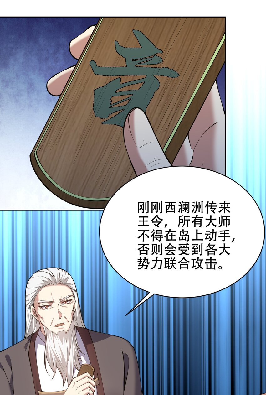 63 人为灾厄(1/2)-第63话