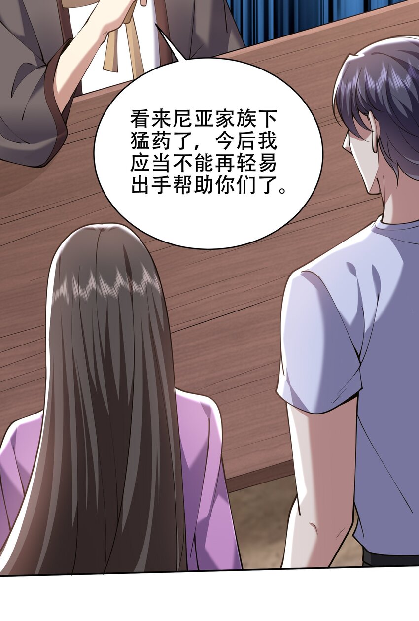 63 人为灾厄(1/2)-第63话