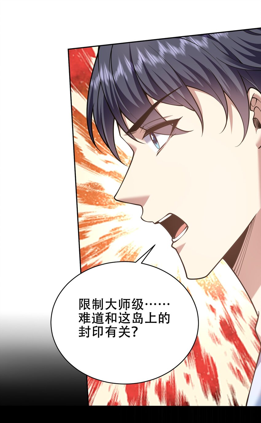 63 人为灾厄(1/2)-第63话
