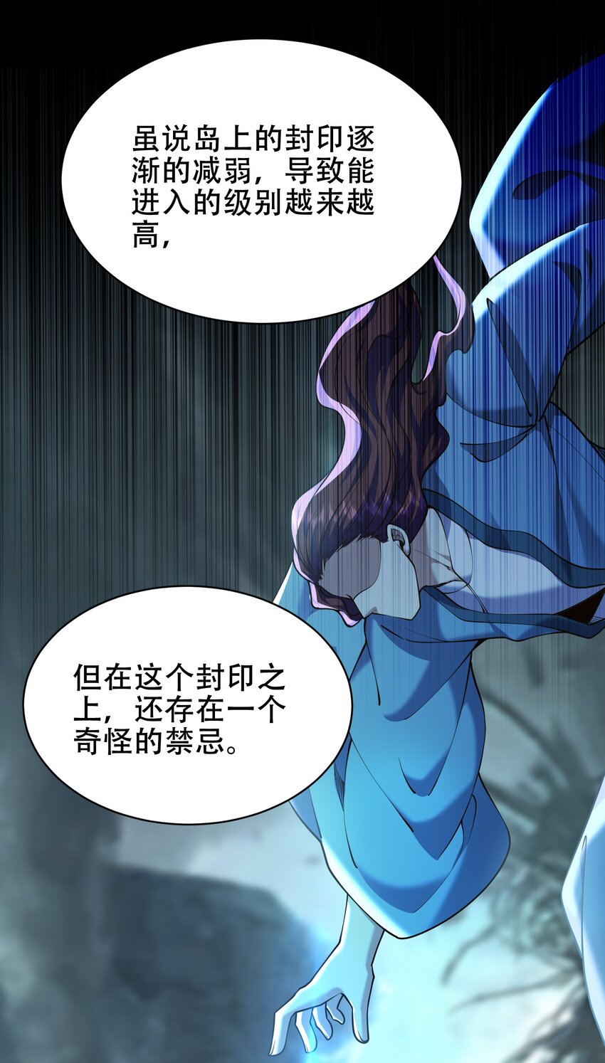 63 人为灾厄(1/2)-第63话