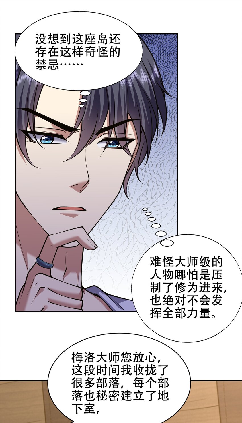 63 人为灾厄(1/2)-第63话