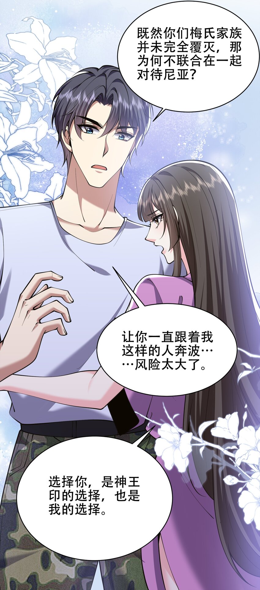 63 人为灾厄(1/2)-第63话