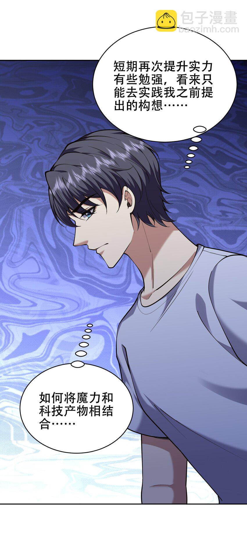 63 人为灾厄(1/2)-第63话