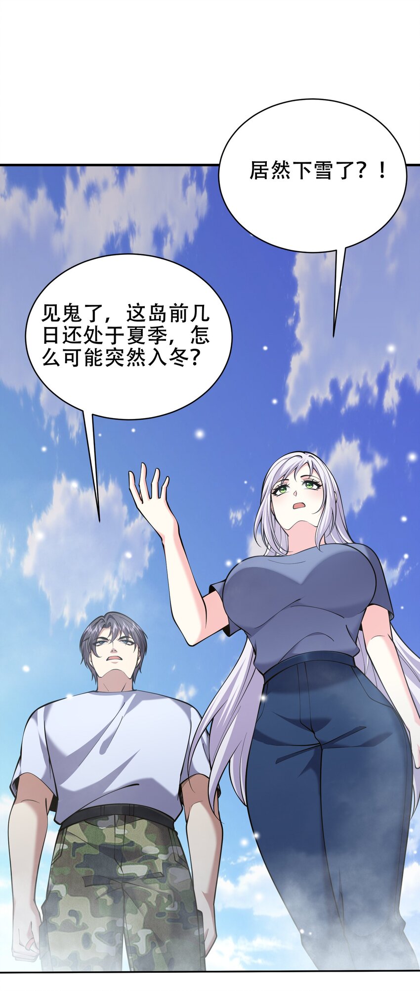 63 人为灾厄(1/2)-第63话
