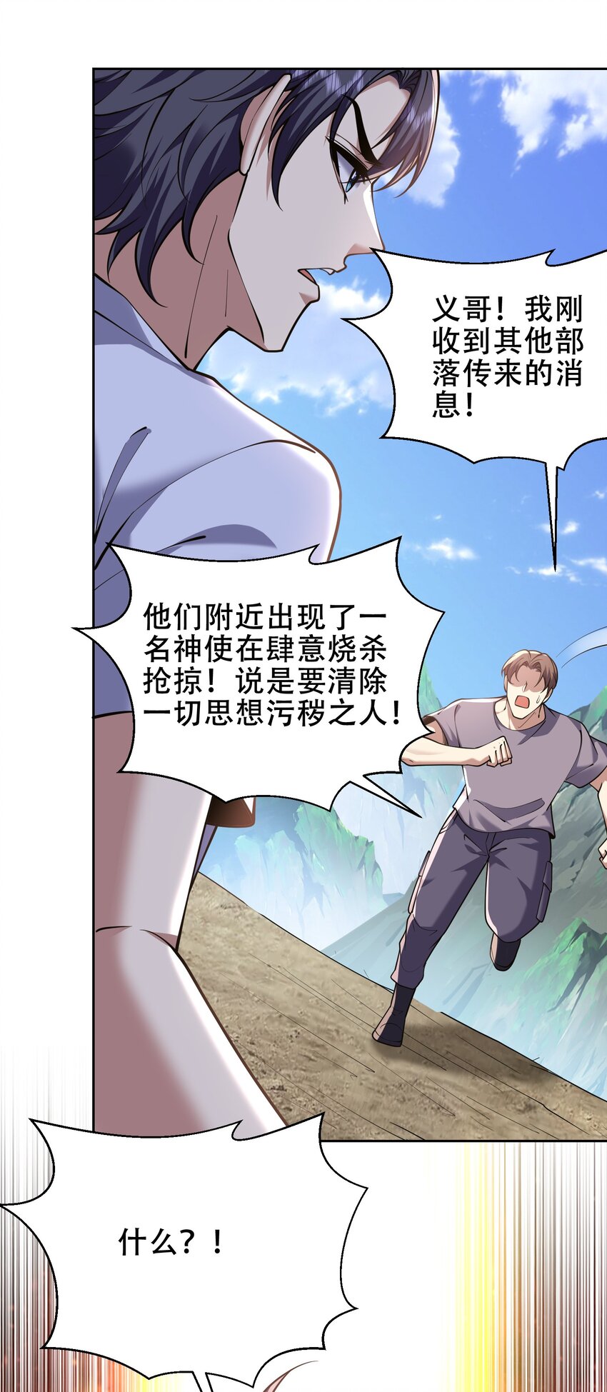 63 人为灾厄(1/2)-第63话