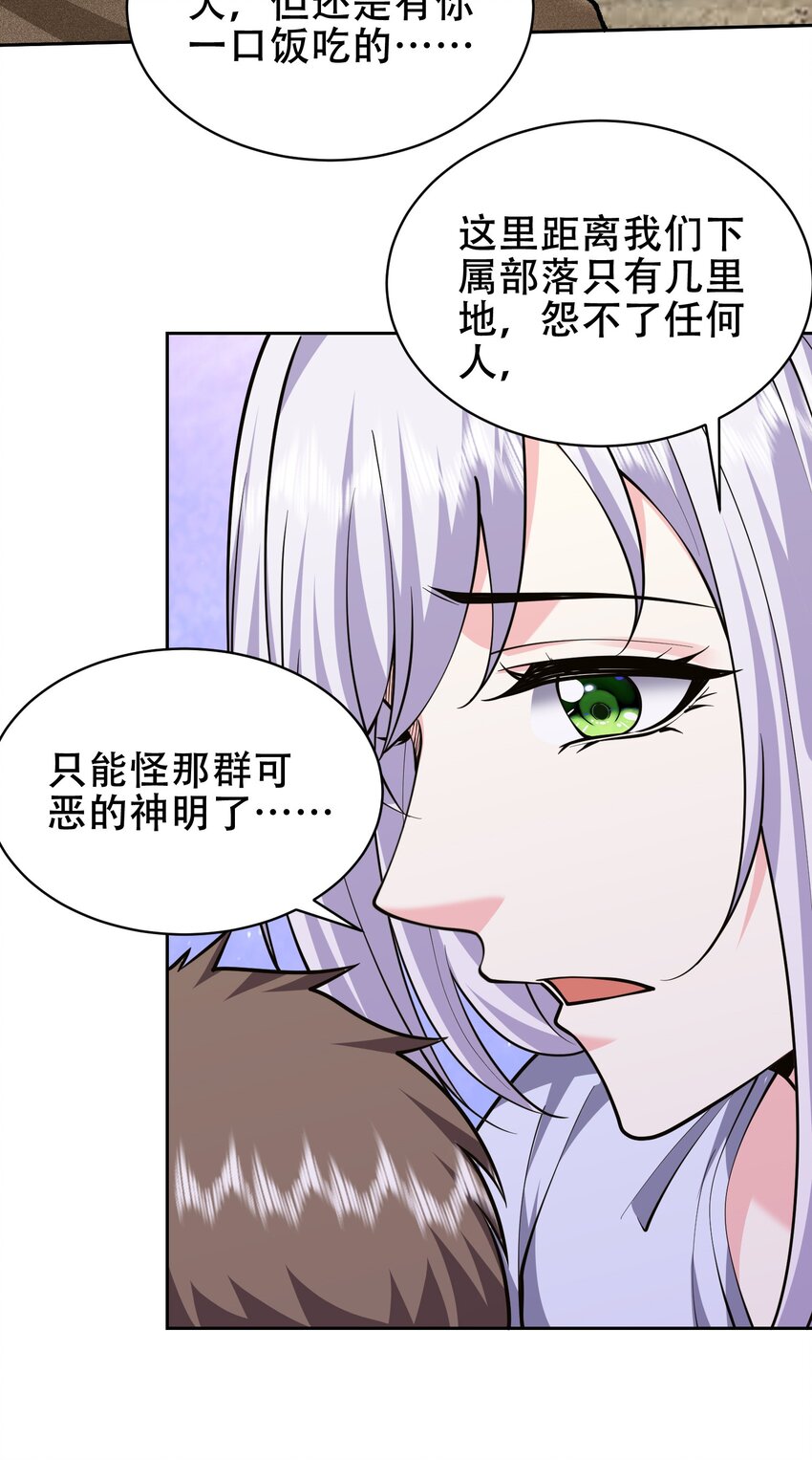 63 人为灾厄(1/2)-第63话