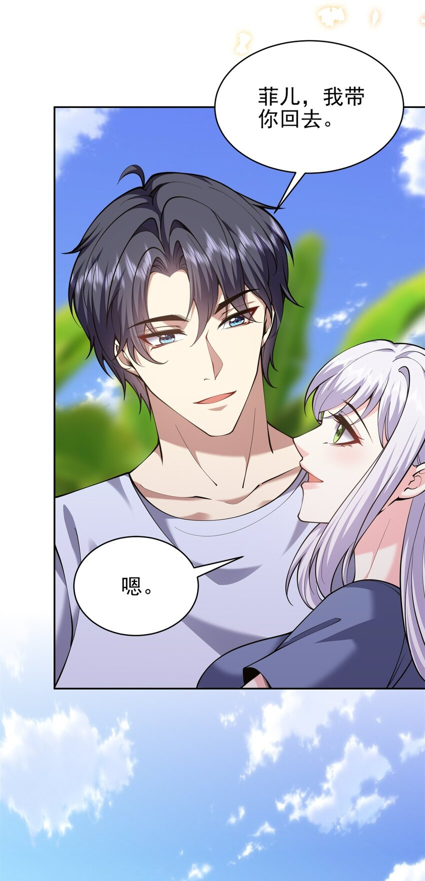65 前往红棉部落(1/2)-第65话
