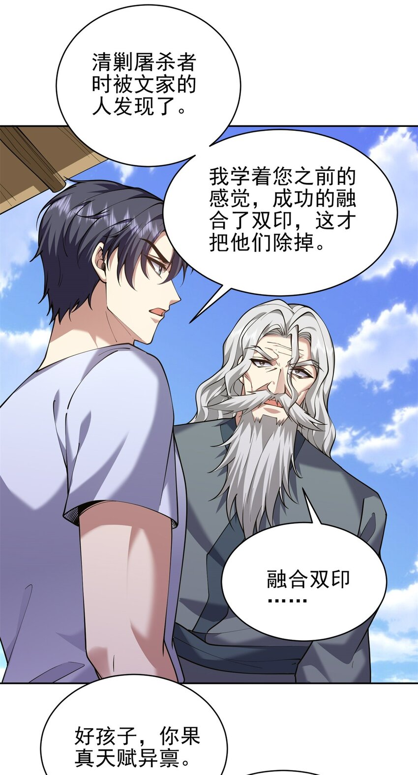 65 前往红棉部落(1/2)-第65话