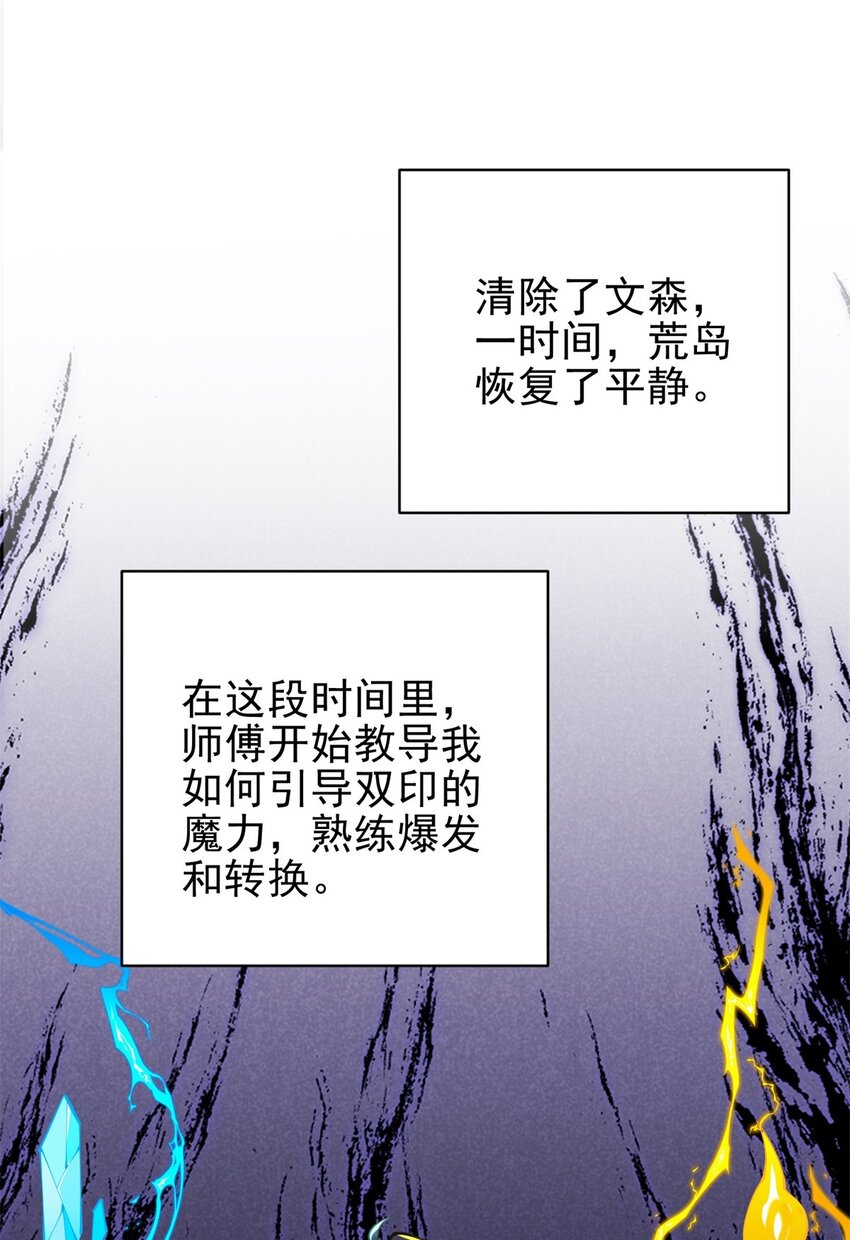 65 前往红棉部落(1/2)-第65话