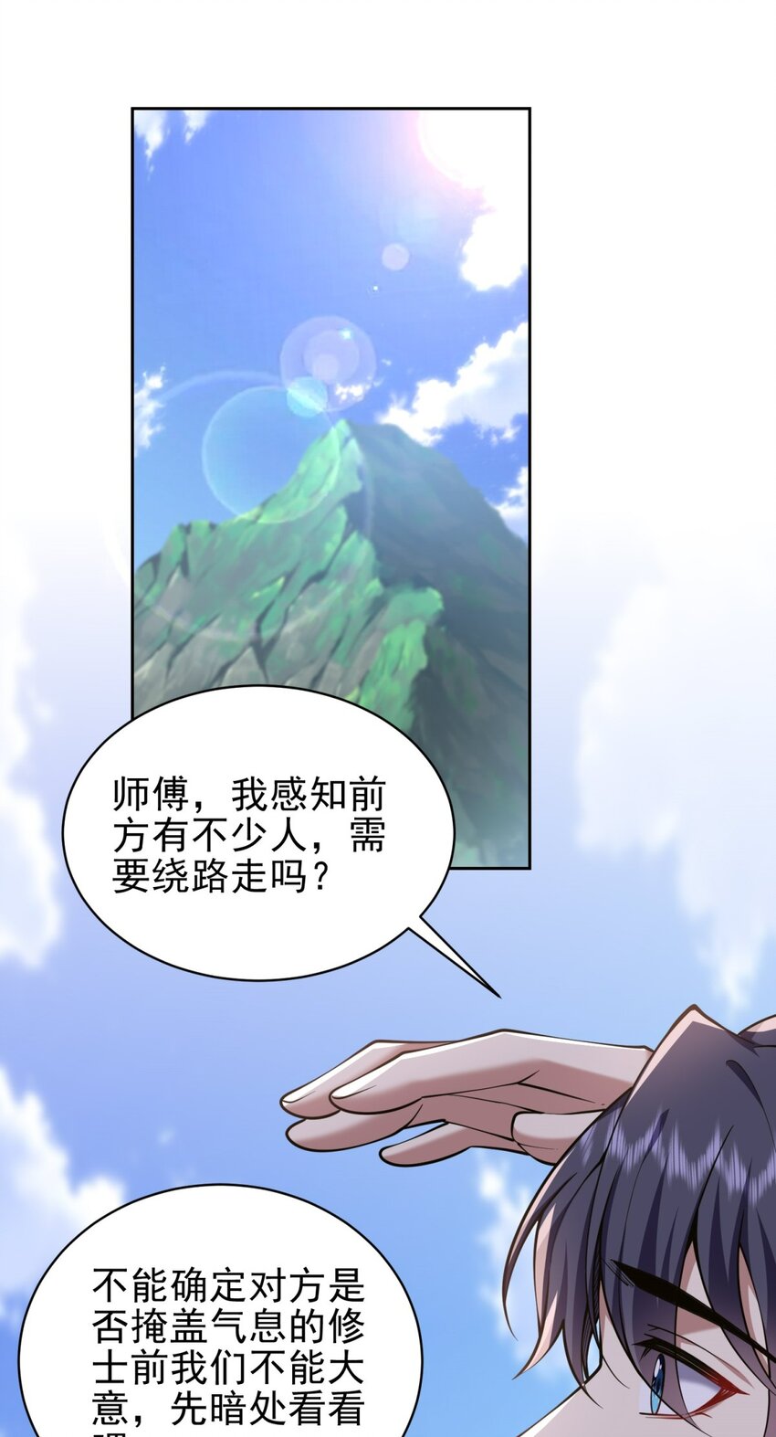 65 前往红棉部落(1/2)-第65话