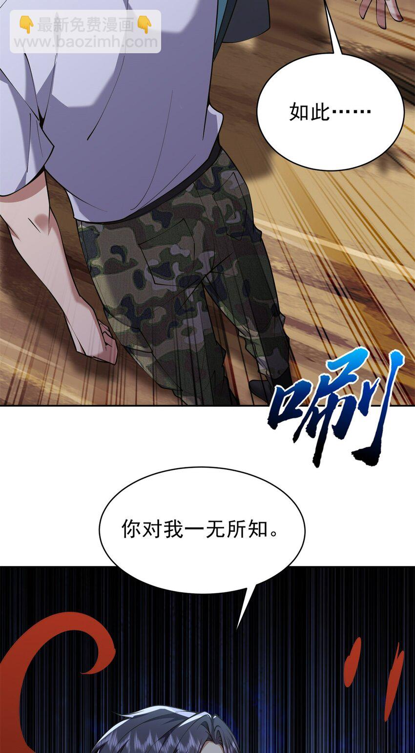 65 前往红棉部落(1/2)-第65话