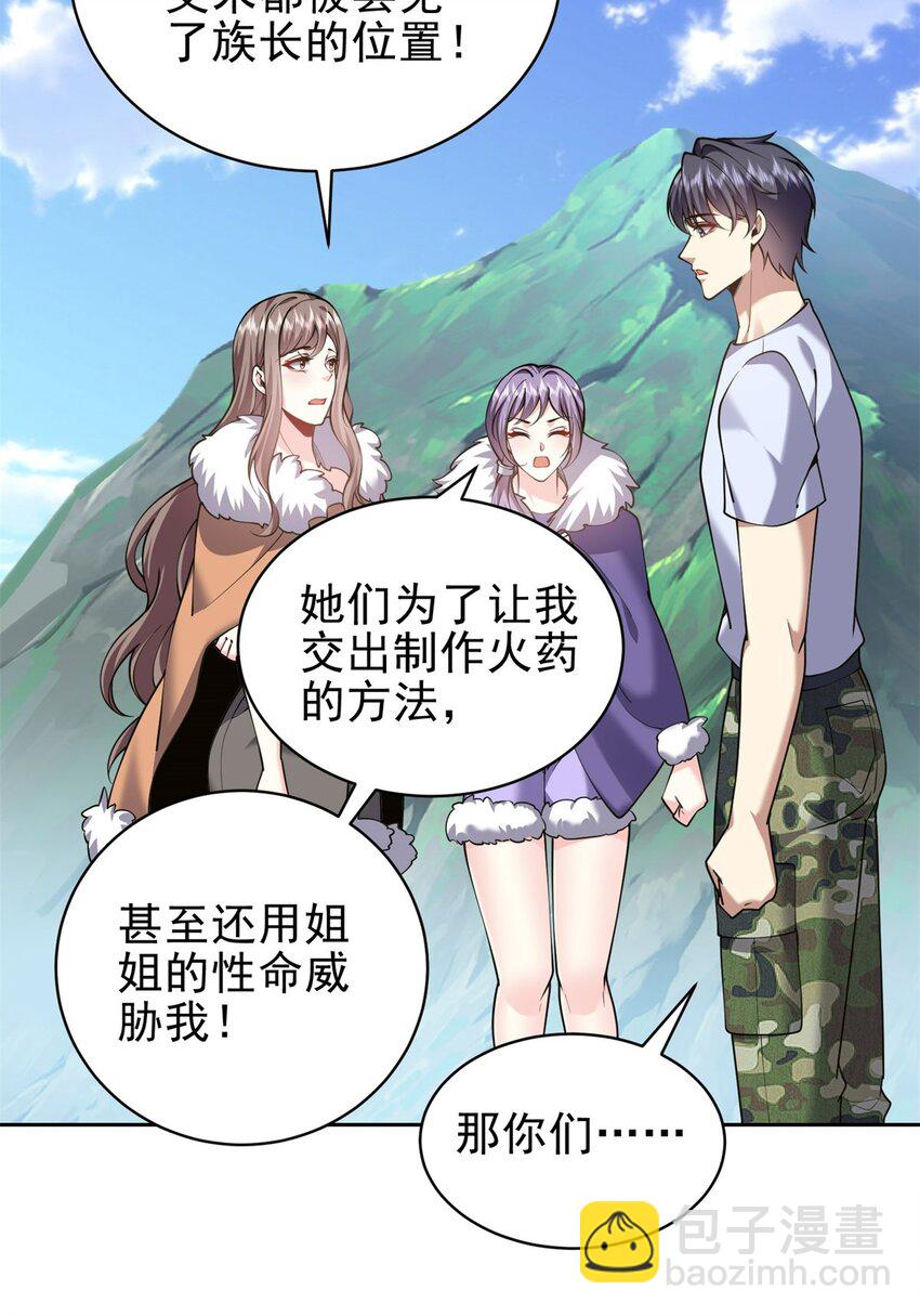 65 前往红棉部落(1/2)-第65话