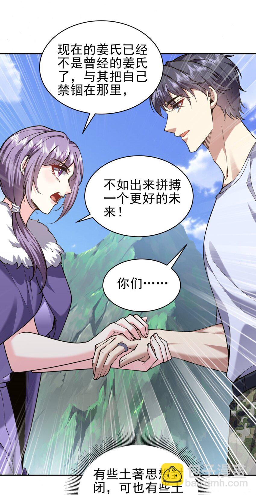 65 前往红棉部落(1/2)-第65话