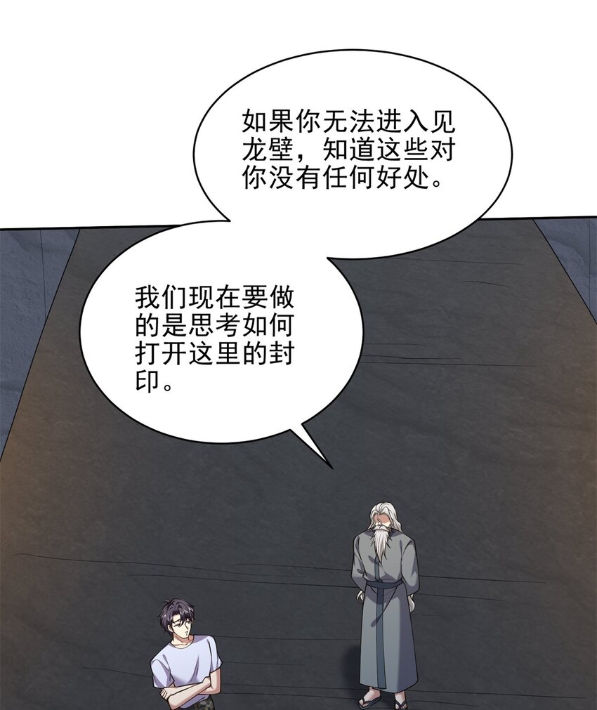 67 西波罗神王(1/2)-第67话