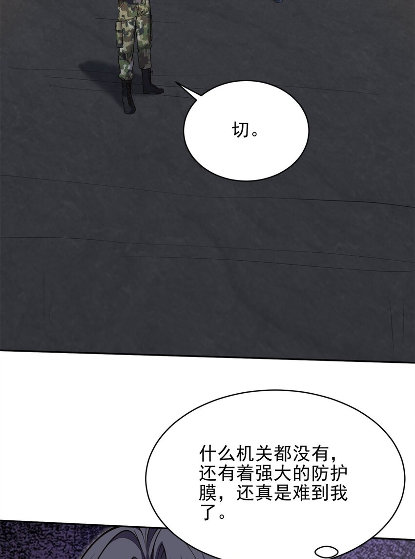 67 西波罗神王(1/2)-第67话
