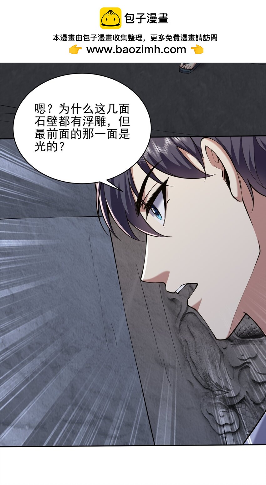 67 西波罗神王(1/2)-第67话