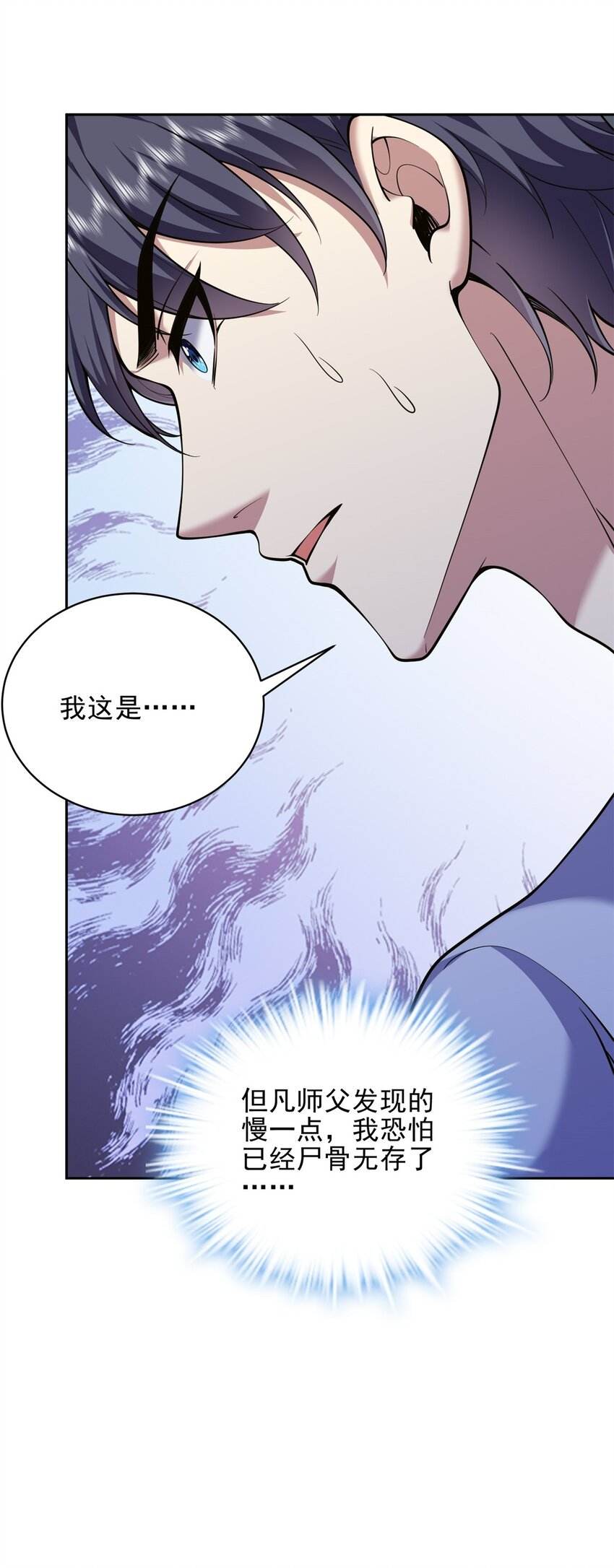 67 西波罗神王(1/2)-第67话